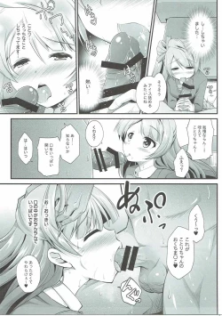 Page 8 of Ojisan no Onegai o Kotowarenai Kotori-chan
