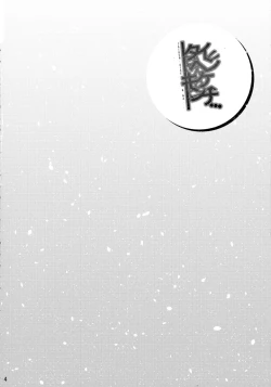 Page 3 of Taihen Kiken na...