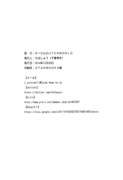 Page 28 of Zoku Akai Boushi no Onna - Woman with a red cap