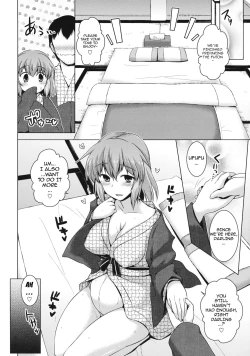 Page 5 of Ikumitsu