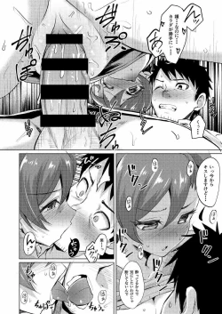 Page 17 of Nanige ni Kuribayashi wa Kamisoukou