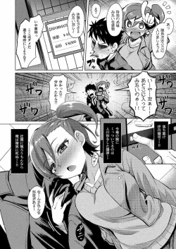 Page 3 of Nanige ni Kuribayashi wa Kamisoukou