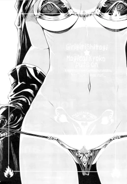 Page 3 of Tomodachi no Ecchi na Kyoudai Kankei