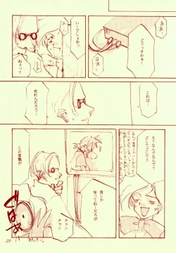 Page 29 of Sakuranboehon - Cherry Picture Book