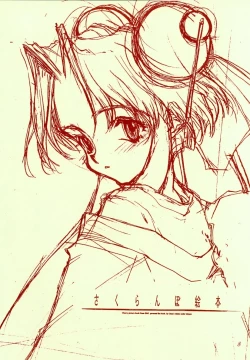 Page 8 of Sakuranboehon - Cherry Picture Book