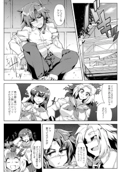 Page 1 of Danji Nyuuyou!