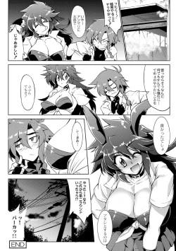 Page 20 of Danji Nyuuyou!