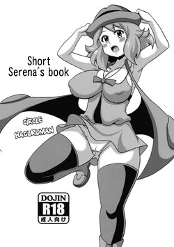 Download Short Serena no Hon