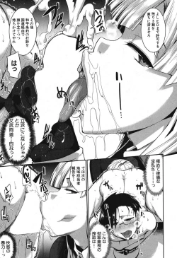 Page 12 of COMIC MILF 2016-12 Vol. 33