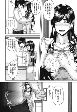 Page 133 of COMIC MILF 2016-12 Vol. 33