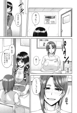 Page 136 of COMIC MILF 2016-12 Vol. 33