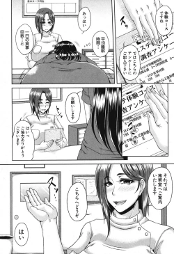 Page 137 of COMIC MILF 2016-12 Vol. 33