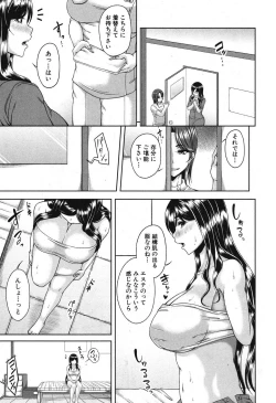 Page 138 of COMIC MILF 2016-12 Vol. 33