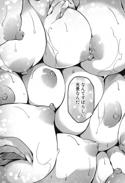 Page 200 of COMIC MILF 2016-12 Vol. 33