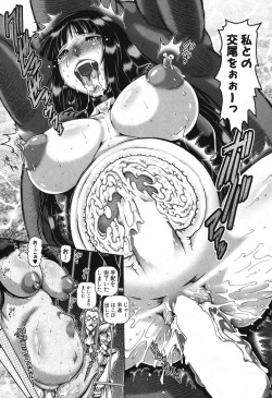 Page 66 of COMIC MILF 2016-12 Vol. 33