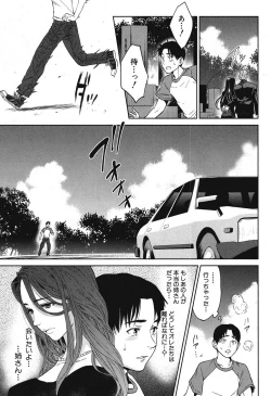 Page 76 of COMIC MILF 2016-12 Vol. 33