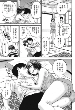 Page 82 of COMIC MILF 2016-12 Vol. 33