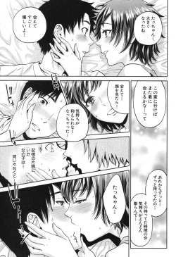 Page 84 of COMIC MILF 2016-12 Vol. 33