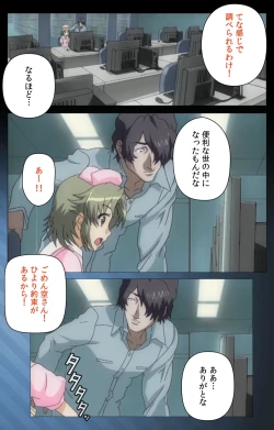 Page 100 of Yakin Byoutou・San Experiment.1 Complete Ban