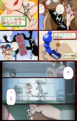 Page 107 of Yakin Byoutou・San Experiment.1 Complete Ban