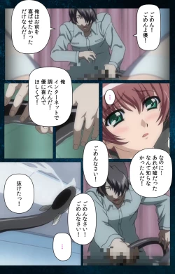 Page 114 of Yakin Byoutou・San Experiment.1 Complete Ban