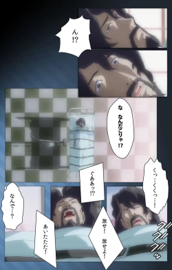 Page 16 of Yakin Byoutou・San Experiment.1 Complete Ban