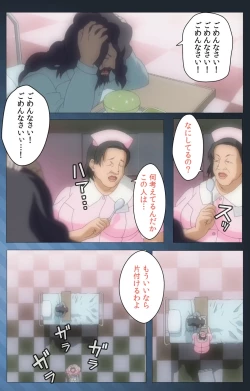 Page 23 of Yakin Byoutou・San Experiment.1 Complete Ban