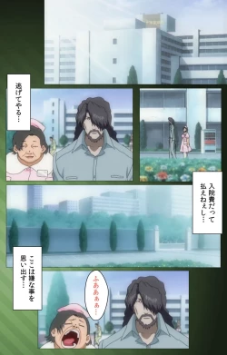 Page 24 of Yakin Byoutou・San Experiment.1 Complete Ban