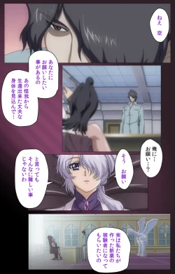 Page 33 of Yakin Byoutou・San Experiment.1 Complete Ban