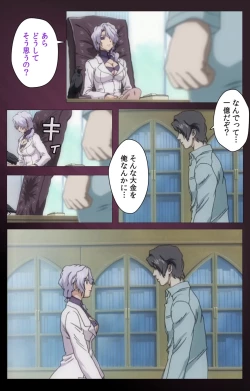 Page 37 of Yakin Byoutou・San Experiment.1 Complete Ban