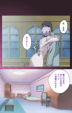 Page 40 of Yakin Byoutou・San Experiment.1 Complete Ban