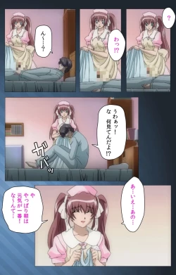 Page 47 of Yakin Byoutou・San Experiment.1 Complete Ban