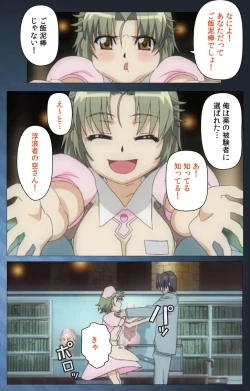 Page 64 of Yakin Byoutou・San Experiment.1 Complete Ban