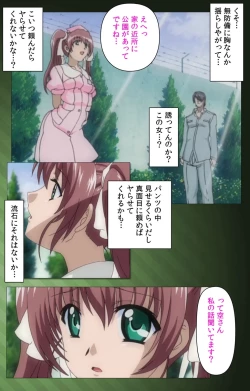 Page 76 of Yakin Byoutou・San Experiment.1 Complete Ban