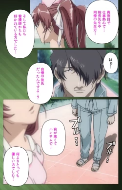 Page 80 of Yakin Byoutou・San Experiment.1 Complete Ban