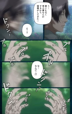 Page 110 of Yakin Byoutou・San Experiment.2 Complete Ban