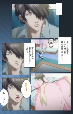 Page 12 of Yakin Byoutou・San Experiment.2 Complete Ban