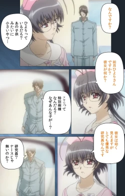 Page 31 of Yakin Byoutou・San Experiment.2 Complete Ban