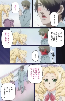 Page 36 of Yakin Byoutou・San Experiment.2 Complete Ban