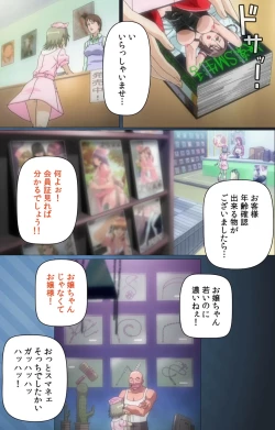 Page 57 of Yakin Byoutou・San Experiment.2 Complete Ban