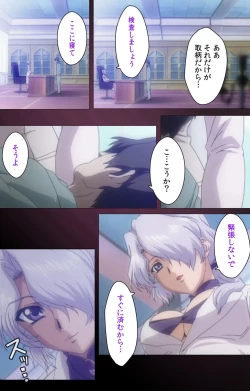 Page 5 of Yakin Byoutou・San Experiment.2 Complete Ban