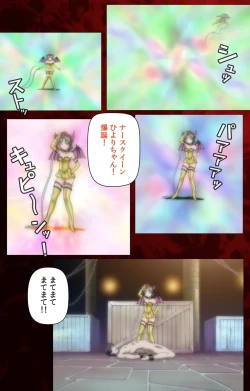 Page 68 of Yakin Byoutou・San Experiment.2 Complete Ban