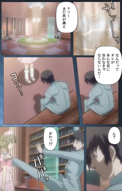 Page 90 of Yakin Byoutou・San Experiment.2 Complete Ban