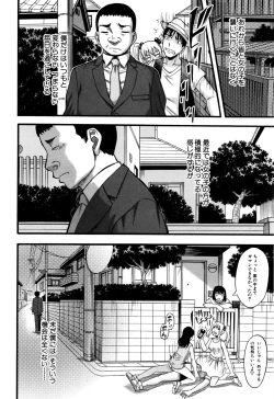 Page 207 of COMIC MILF 2016-10 Vol. 32