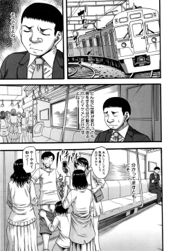 Page 208 of COMIC MILF 2016-10 Vol. 32