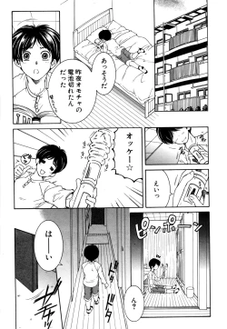 Page 218 of COMIC MILF 2016-10 Vol. 32