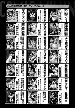 Page 269 of COMIC MILF 2016-10 Vol. 32