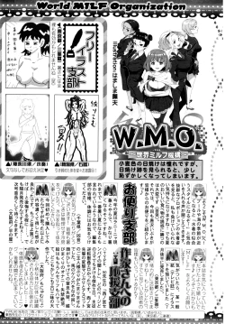 Page 273 of COMIC MILF 2016-10 Vol. 32