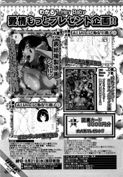 Page 276 of COMIC MILF 2016-10 Vol. 32