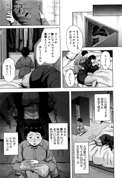 Page 86 of COMIC MILF 2016-10 Vol. 32